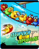 game