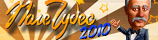 Поле Чудес 2012