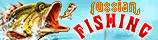Russian fishing
