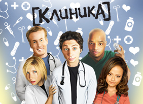 Клиника
